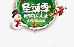闆鹃溇圣诞节节日圣诞季高清图片