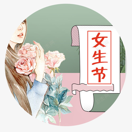 唯美装饰女生节圆形标签psd免抠素材_新图网 https://ixintu.com 唯美 圆形标签 女生节 手绘图 简约可爱 设计标签