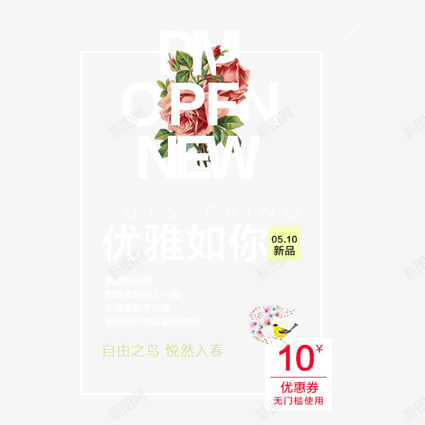 商品促销文案排版png免抠素材_新图网 https://ixintu.com 商品促销 天猫 小清新 折扣 排版商品 文案排版 淘宝 电商