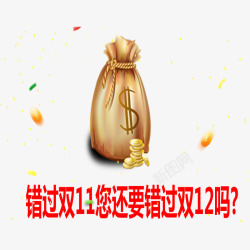 金袋满满素材