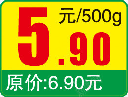 价格展示png免抠素材_新图网 https://ixintu.com 产品价格 价格展示 促销价