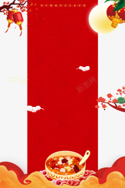 新年传统字幕条春节喜庆背景psd分层图高清图片