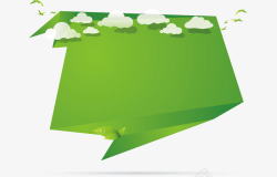 文案背景元素折纸绿色环保素材
