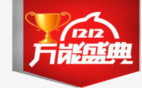 s12奖杯1212高清图片