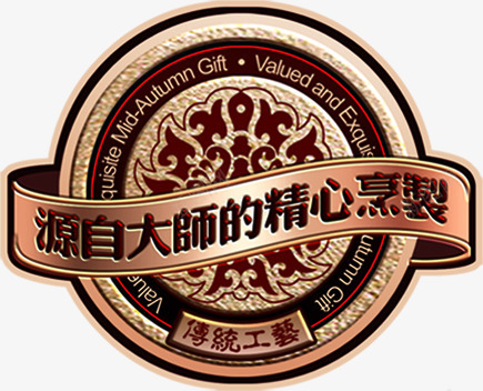 中秋节欧式月饼包装图标png免抠素材_新图网 https://ixintu.com 中秋节 包装 图标 月饼 欧式