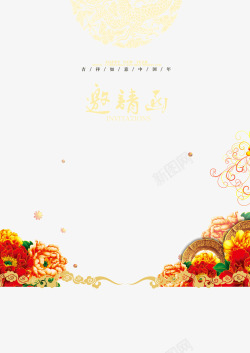 年会邀请函素材
