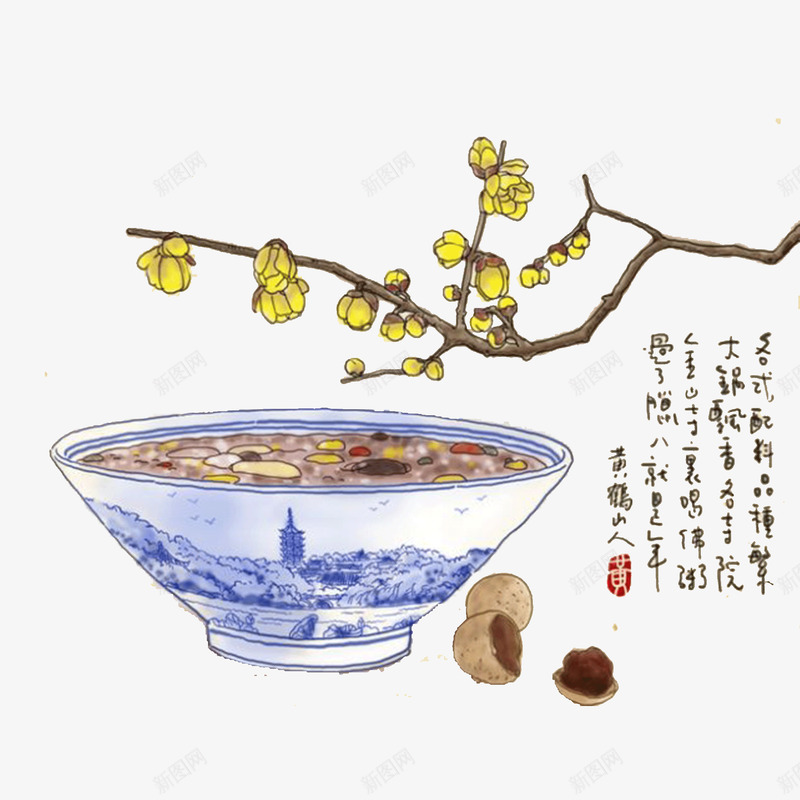 腊八节腊八粥插画png免抠素材_新图网 https://ixintu.com 五谷杂粮 八宝粥 创意 插画 腊八粥 腊八节 花枝 青花瓷碗