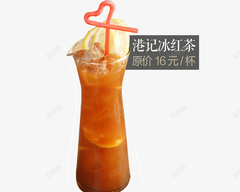 港记红茶饮品png免抠素材_新图网 https://ixintu.com 冬季饮品 港记 红色 红茶 饮品
