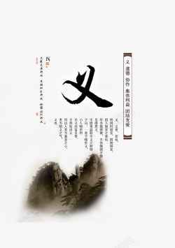中国风茶展板中国风水墨传统校园文化高清图片