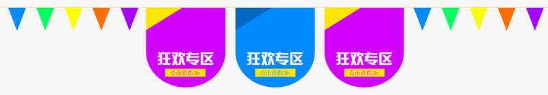 标题导航png免抠素材_新图网 https://ixintu.com 双11 活动页面 紫色 蓝色 首页