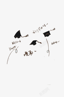 毕业了素材