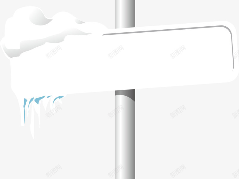 大雪覆盖的道路指示牌png免抠素材_新图网 https://ixintu.com 大雪 指示牌 覆盖 道路 道路指示牌