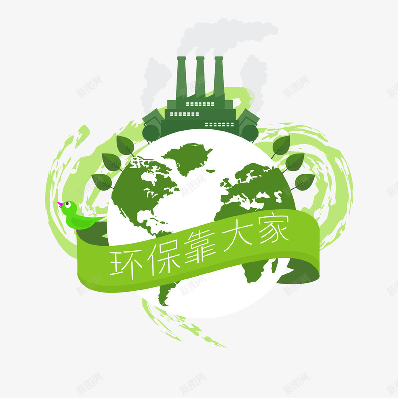 绿色创意环保地球插画psd免抠素材_新图网 https://ixintu.com 创意设计 地球 插画 爱护环境 环保 绿色