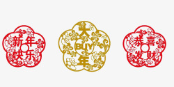 发财花新年剪纸高清图片