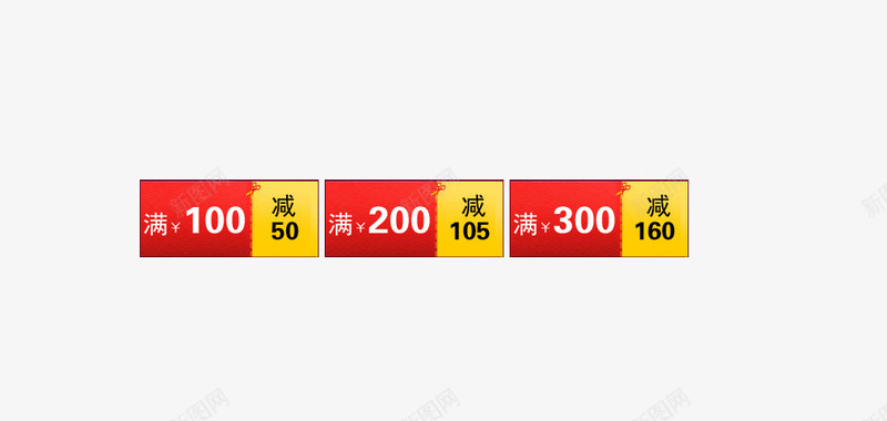 优惠券psd免抠素材_新图网 https://ixintu.com 优惠券 促销标签 活动促销 现金抵用券 购物券