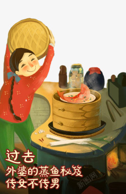 外婆的蒸鱼秘笈春节回家过年高清图片