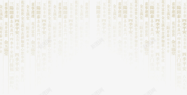 古典中国风文字装饰图标图标