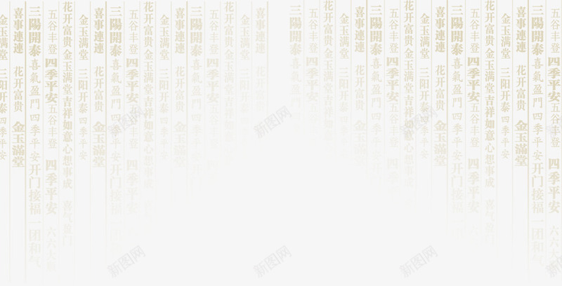 古典中国风文字装饰图标png_新图网 https://ixintu.com 传统文化 卡通图片 古典图标 古典图片 文字 素描
