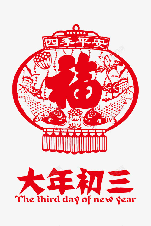 春节窗花psd免抠素材_新图网 https://ixintu.com 大年初三 春节 福字 窗花 红色 鲤鱼