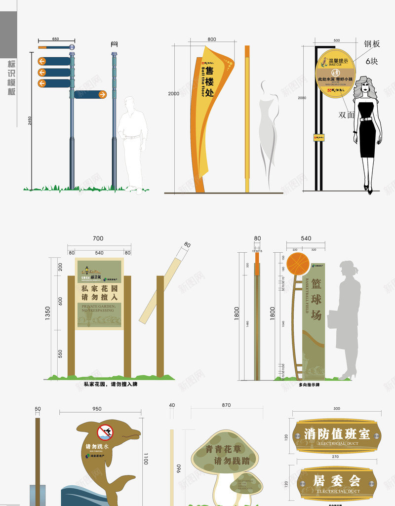 VI系统矢量图ai免抠素材_新图网 https://ixintu.com VI设计 地产VI 导向指示牌 导视系统 指示牌 矢量VI设计 视觉系统设计 警示牌 识别系统 矢量图