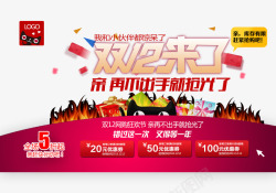 双12来了素材