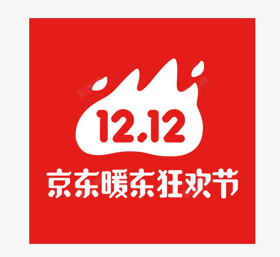 京东双12LOGO图标png_新图网 https://ixintu.com 1212 2017京东双十二logo 京东双12LOGO 京东双十二 京东暖东狂欢节 双十二促销