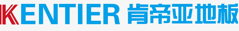 肯帝亚地板logo矢量图图标ai_新图网 https://ixintu.com logo 企业LOGO标志矢量 企业logo 企业商标 图标 标志 标识 肯帝亚地板 矢量图