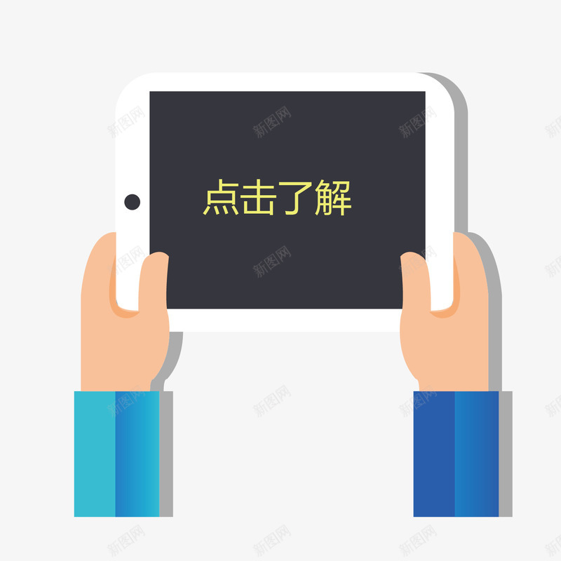 案点击png免抠素材_新图网 https://ixintu.com 了解 图案 点击 点击了解 素材