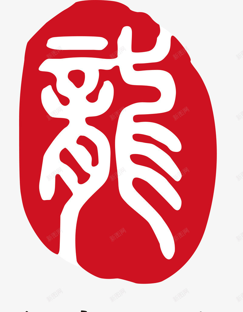 沪龙地板logo矢量图图标ai_新图网 https://ixintu.com logo 企业LOGO标志矢量 企业logo 企业商标 图标 标志 标识 沪龙地板 矢量图