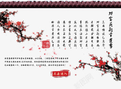 中式党建文化墙中式企业文化墙高清图片