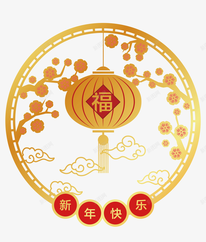 新年快乐福字手绘创意图形png免抠素材_新图网 https://ixintu.com 云纹 喜迎新年 新年快乐 欢度春节 福字书法矢量图 福字矢量手绘创意图形 金色剪纸矢量图 金色梅花 金色灯笼