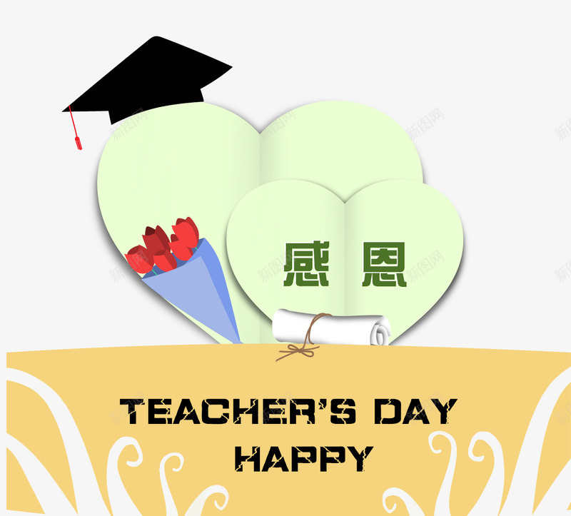 感恩教师节主题png免抠素材_新图网 https://ixintu.com 910 day teachers 感恩 感恩教师节 教师节 教师节快乐