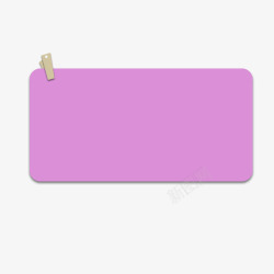 粉色木夹子纸张素材