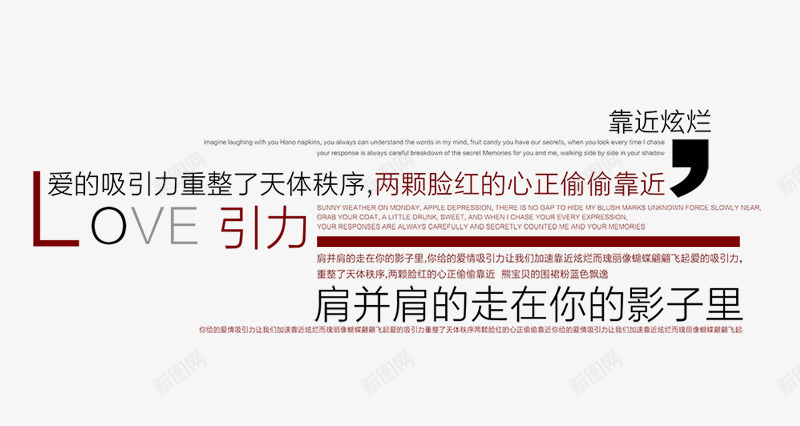 海报字体冬季排版装饰png免抠素材_新图网 https://ixintu.com 冬季排版 字体排版 美工字体