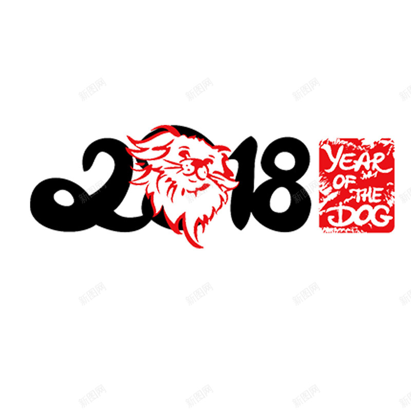 中国风2018狗年剪纸png免抠素材_新图网 https://ixintu.com 2018 中国风 剪纸 图案 新年 春节 狗年 绘画 节日 花纹