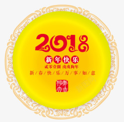 金色2018狗年春节海报素材