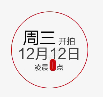 折扣促销元素png免抠素材_新图网 https://ixintu.com 促销 折扣 黑色