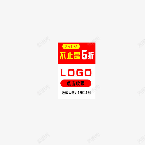 双12标签图标png_新图网 https://ixintu.com 促销标签 双12logo 双12小标