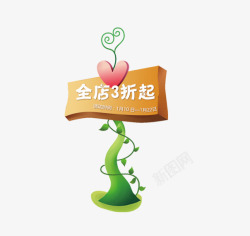 卡通绿色树折扣素材