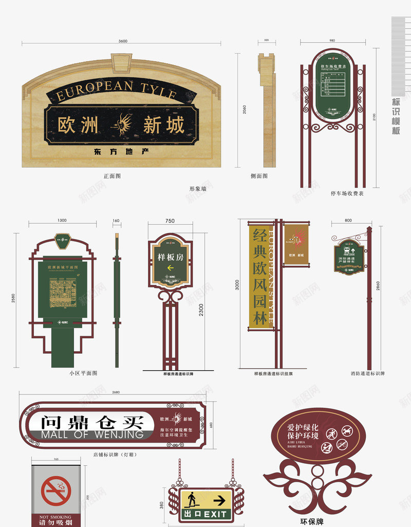 地产指示系统VIpng免抠素材_新图网 https://ixintu.com VI设计 地产VI 地产指示系统VI 导视系统 指示牌 灯杆广告 矢量VI设计 视觉系统设计 警示牌 识别系统