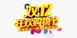粽子节海报淘宝双12高清图片