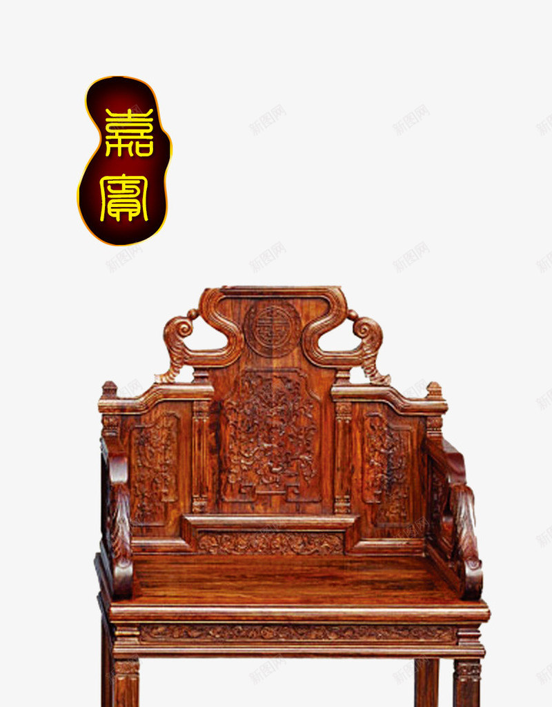中国风木制椅子png免抠素材_新图网 https://ixintu.com 产品实物 家具 木制椅子