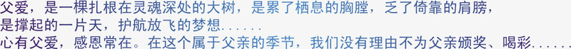 父亲节装饰艺术字png免抠素材_新图网 https://ixintu.com 感恩 父亲节 艺术字 赞颂