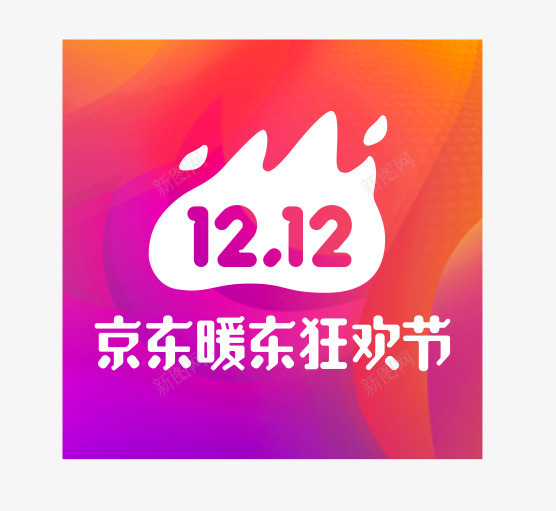 渐变京东双12logo图标png_新图网 https://ixintu.com 1212 2017京东双十二logo logo 京东双12促销 京东暖东狂欢节logo 双12 渐变