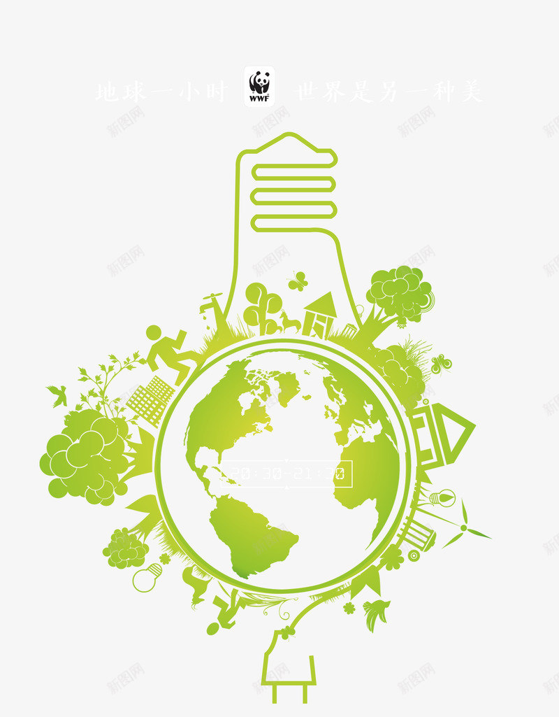 地球一小时海报psd分层图png免抠素材_新图网 https://ixintu.com 低碳环保 地球一小时 熄灯一小时 爱护环境 环保创意图 绿色生活