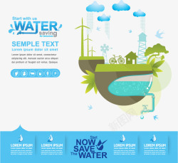循环利用水资源保护水资源环境保护数据化矢量图高清图片