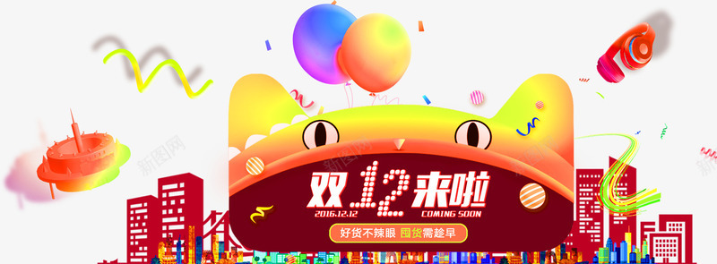 双12来啦图标png_新图网 https://ixintu.com 1212 1212万万没想到 2016 优惠卷 全球狂欢节 双12狂欢到底 双12震撼来袭 双十二logo 品牌盛典 备战双12 天猫大促 年末盛惠 活动 特价风暴 狂欢盛典 红包 继续狂欢 聚划算