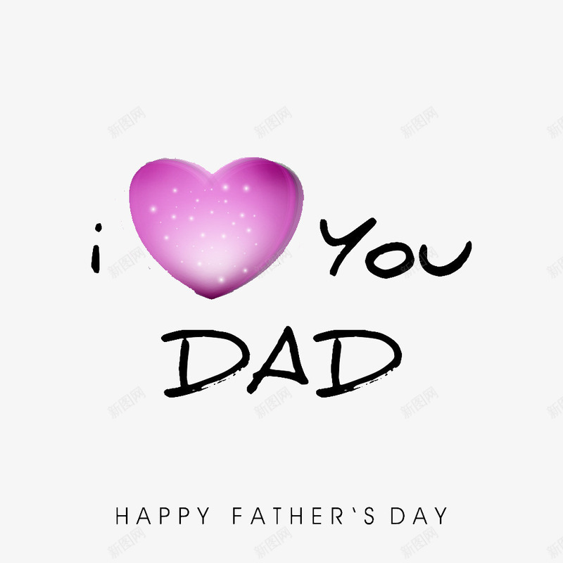 HAPPYFATHERSDAYpsd免抠素材_新图网 https://ixintu.com ILOVEYOU 父亲节