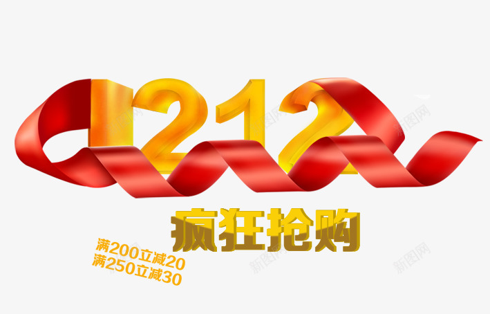 1212疯狂抢购png免抠素材_新图网 https://ixintu.com 促销活动 十二促销 双12 双十二 天猫双十二 淘宝双十二 红包