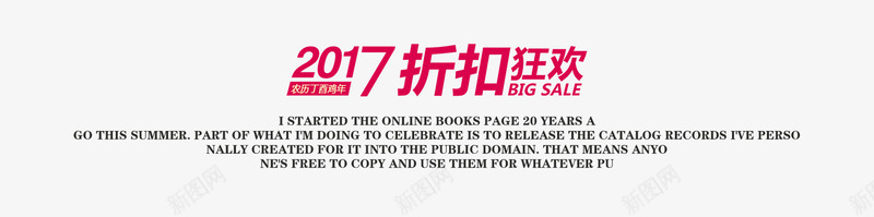 促销文字装饰png免抠素材_新图网 https://ixintu.com 促销文字 双11 双12 双十一 双十二 备战双11 备战双12